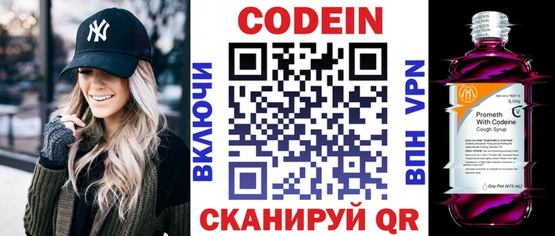 где продают OMG как зайти Codein напиток Lean (лин) Дорогобуж